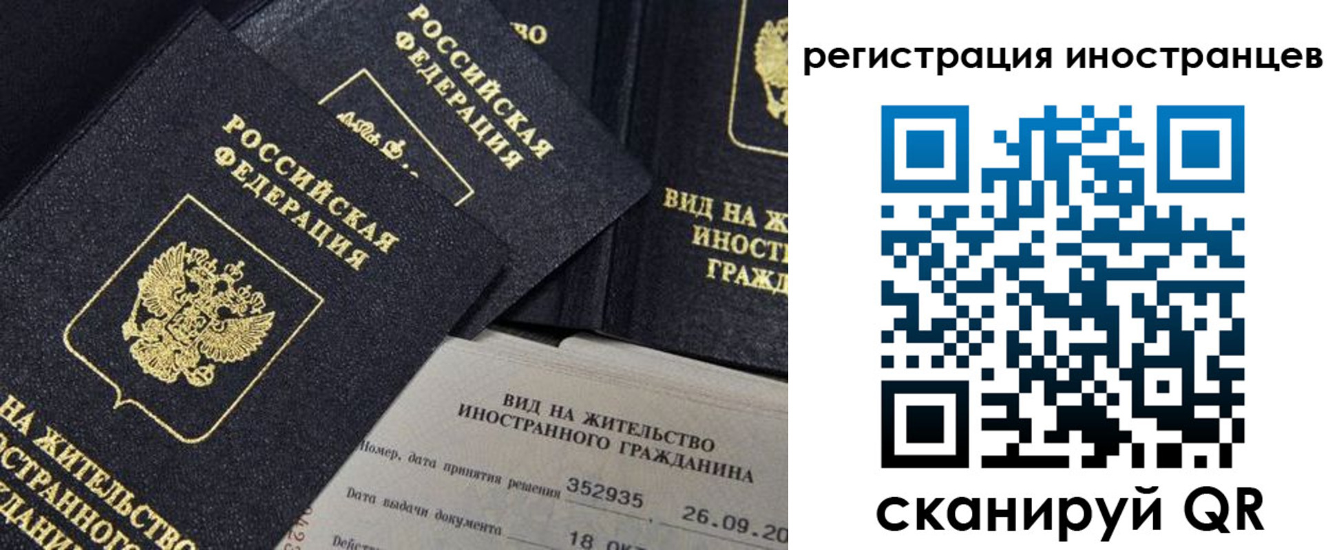 временная регистрация гарантия в Яхроме