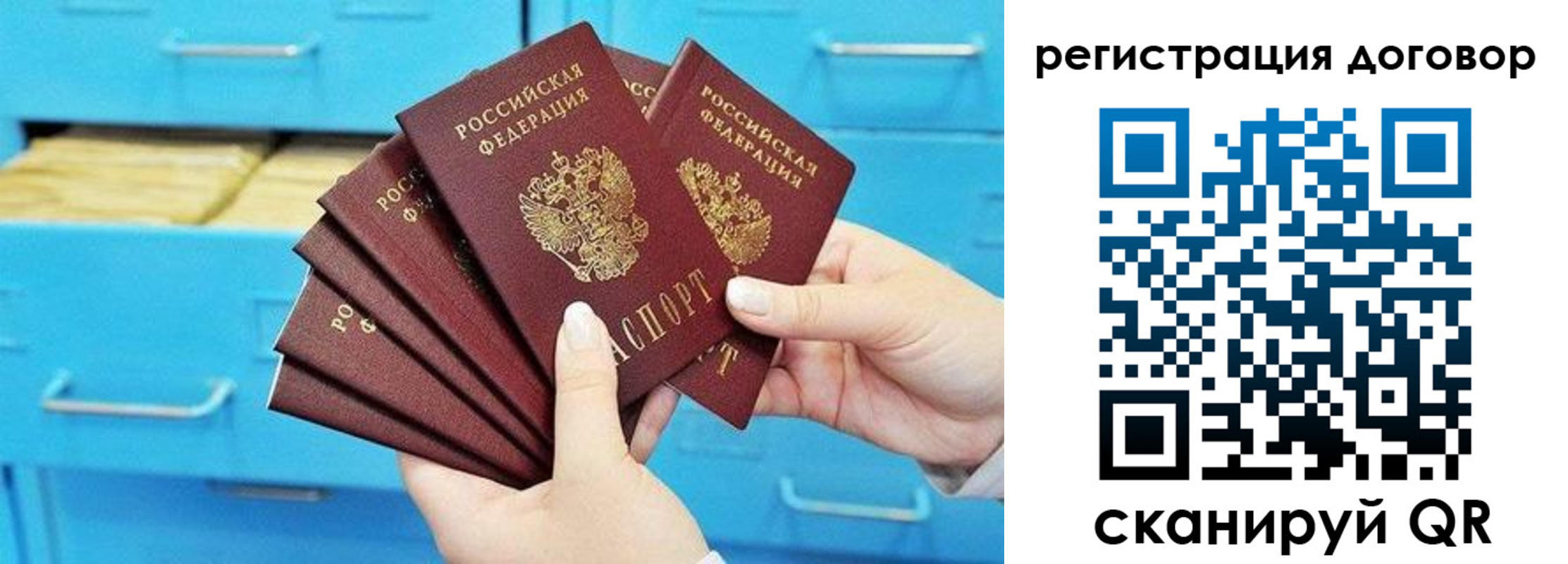 прописка от собственника в Яхроме