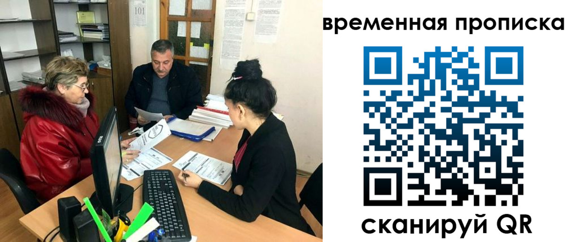 временная регистрация в Яхроме