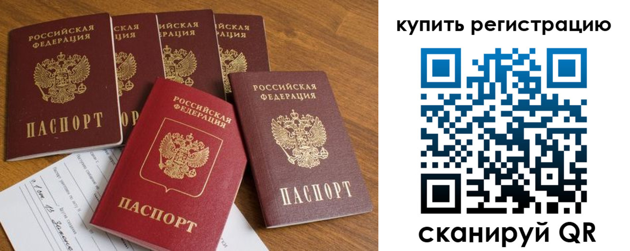 регистрация для школы в Яхроме