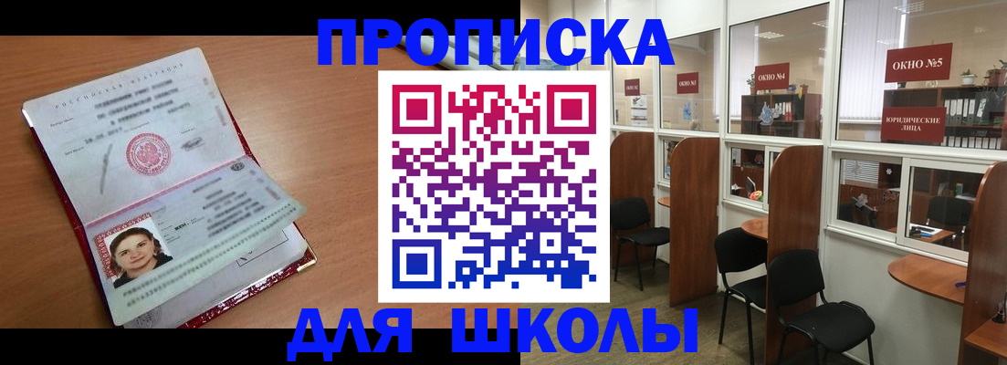 миграционный учет в Яхроме