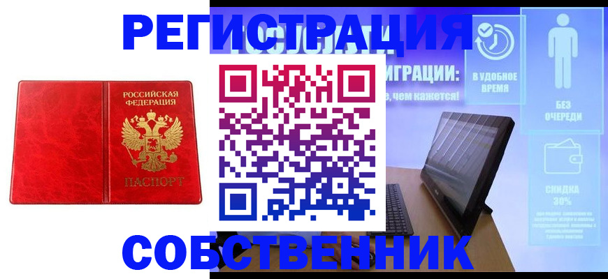 купить прописку в Яхроме