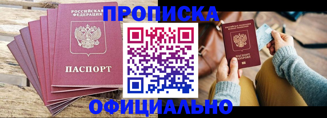 где прописаться в Яхроме