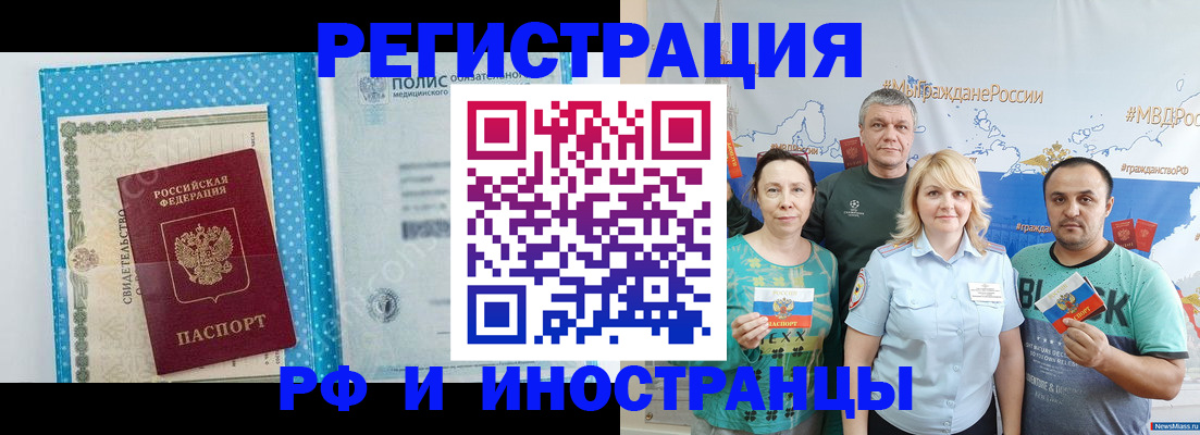 прописка иностранных граждан в Яхроме