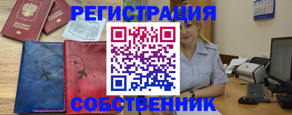 пропишу в квартире в Яхроме
